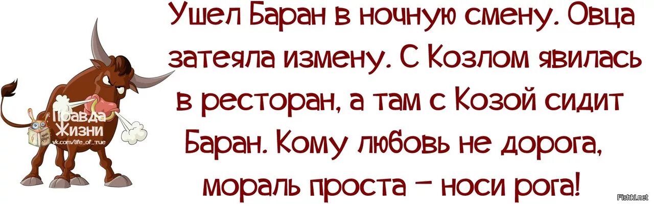 Цитата про измену со смыслом. Смешные афоризмы про измену. смешные фразы про измену. прикольные цитаты про измену. статусы смешные про измену.