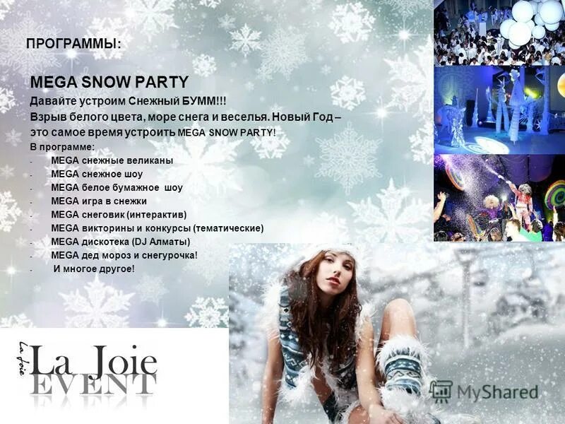 стих про вьюгу. добрый новый год текст заметелила зима. песня новый год текст. текст песни новый год. песня новый год к нам идет.