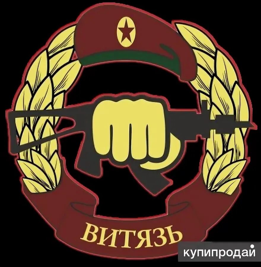 Витязь москва сайт. Витязь белово. Витязь чебоксары. Витязь москва сайт. Витязь подольск (3.
