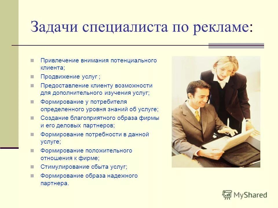 служба технической поддержки. задачи специалиста поддержки. схема линий поддержки. схема it специалистов. пути формирования коллективного мнения.
