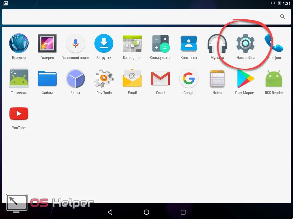 Android пропадают значки