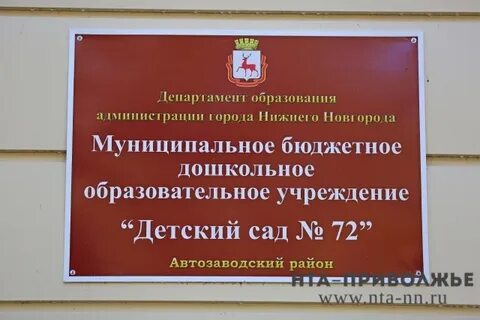 Автозаводский судебный участок
