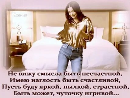 Не вижу смысла в любви