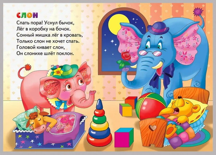Стихотворение барто слон
