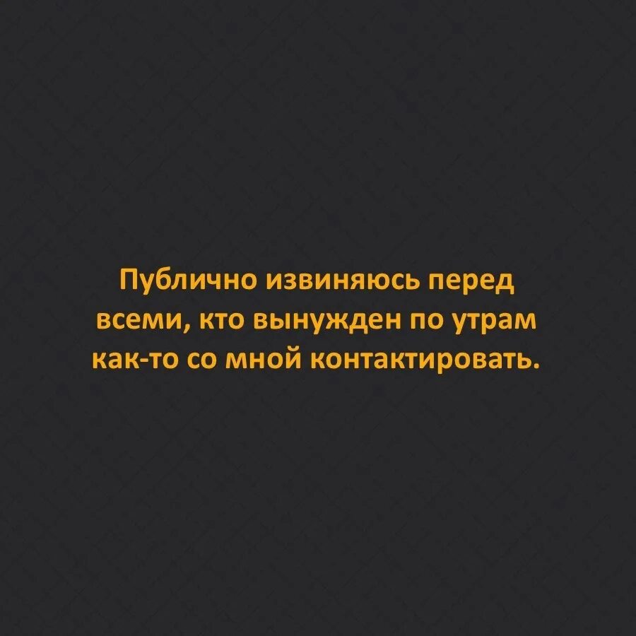 Почему все извиняются