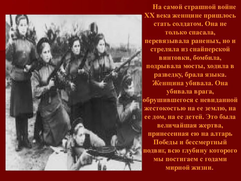 Страшно воевать. На самой страшной войне xx века женщине пришлось стать солдатом. на самой страшной войне xx века. война это страшно стихи.