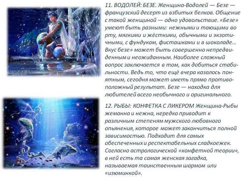 Если она водолей. Водолей женщина. водолей мужчина и женщина. водолеи мужчины в отношениях. цветы для водолея женщины.