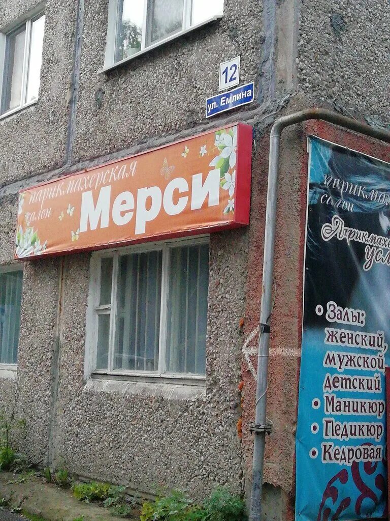 салон красоты первоуральск. парикмахерская первоуральск. мария салон красоты первоуральск. салон красоты первоуральск. вайнера 15/1 первоуральск.