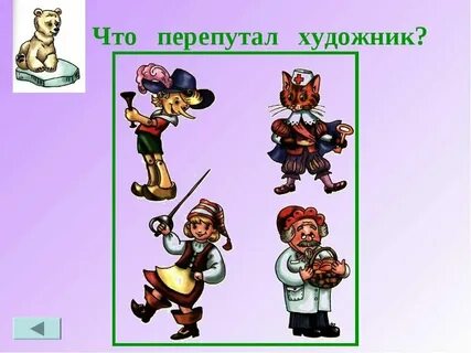 Перепутаны чем закончится