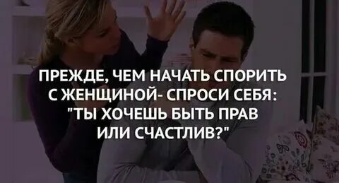 Почему женщины просят