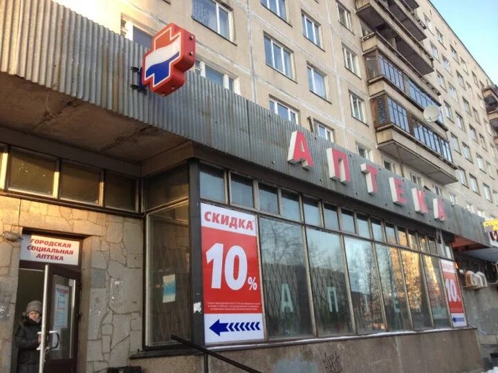Аптека на каменноостровском 42. Гражданский проспект 114 аптека озерки. Аптека озерки гражданский 114. Гражданский 66/2 аптека озерки на карте. Аптека озерки метро гражданский проспект.
