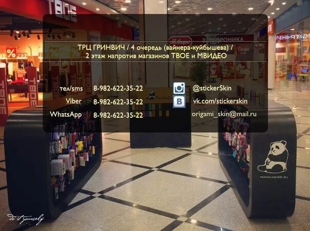 Гринвич график работы. Гринвич 2 этаж магазины. гринвич 1 этаж магазины. камера хранения гринвич. гринвич твое магазин.
