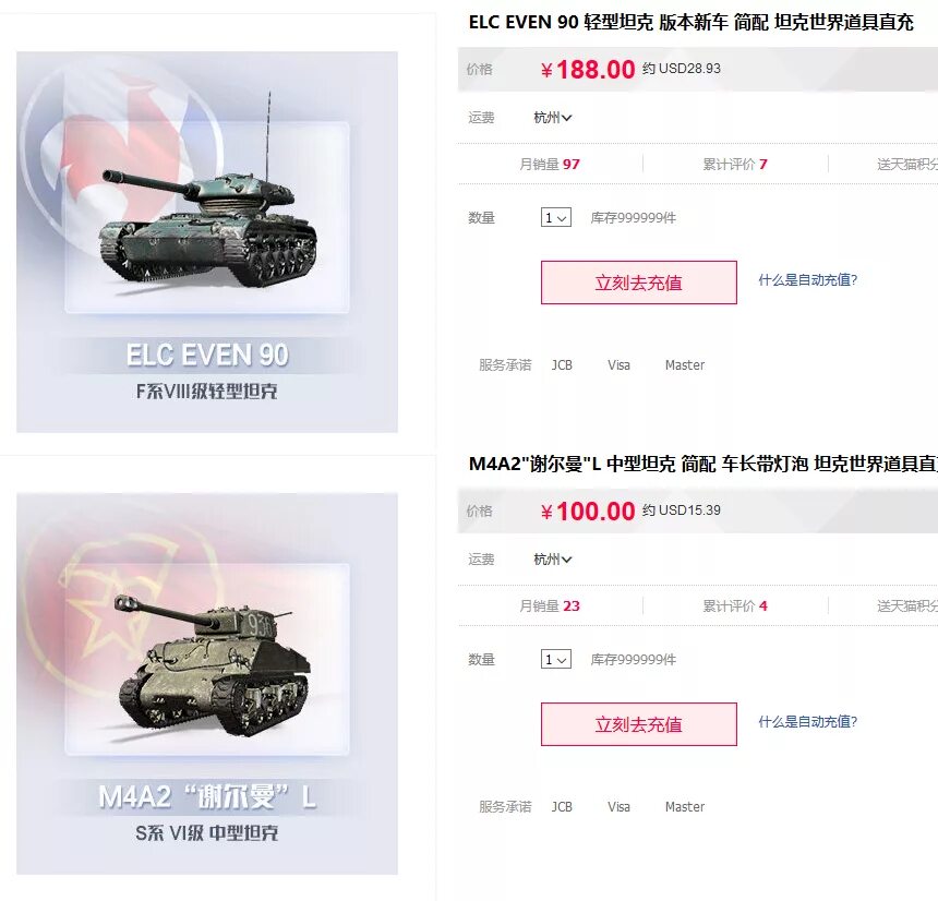 Как получить elc even 90. Elc even 90 экипаж. elc even 90 ветка. elc even 90 в реальной жизни экипаж. экипаж танка елс евен 90.