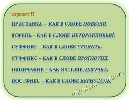 Повезло разбор