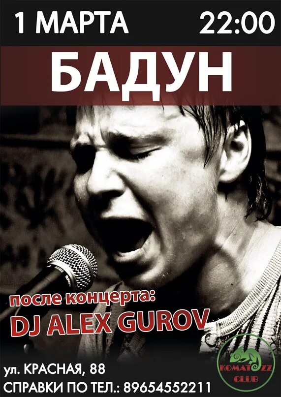 Башка бадун раскалында. Башка бадун. бадун бадун. бадун сергей дмитриевич. сафалин бадун бадун.