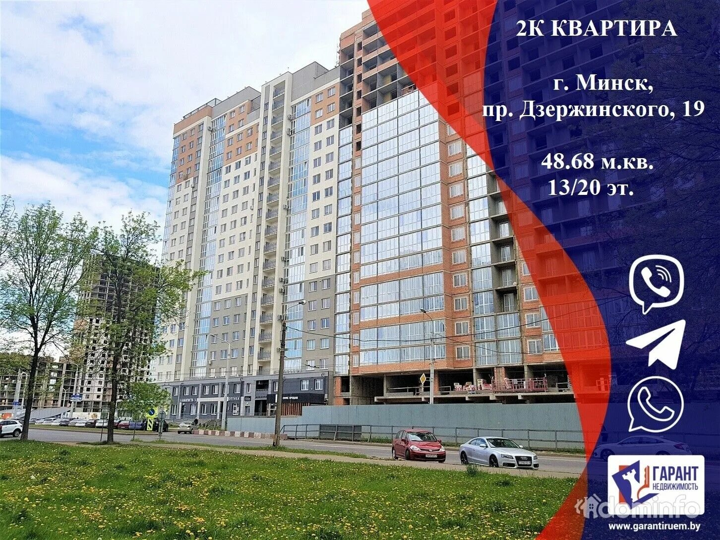 Жилой комплекс "ГРАНД ХАУС" пр.Дзержинского, 19 ( Датч Стар) - Форум onliner.by