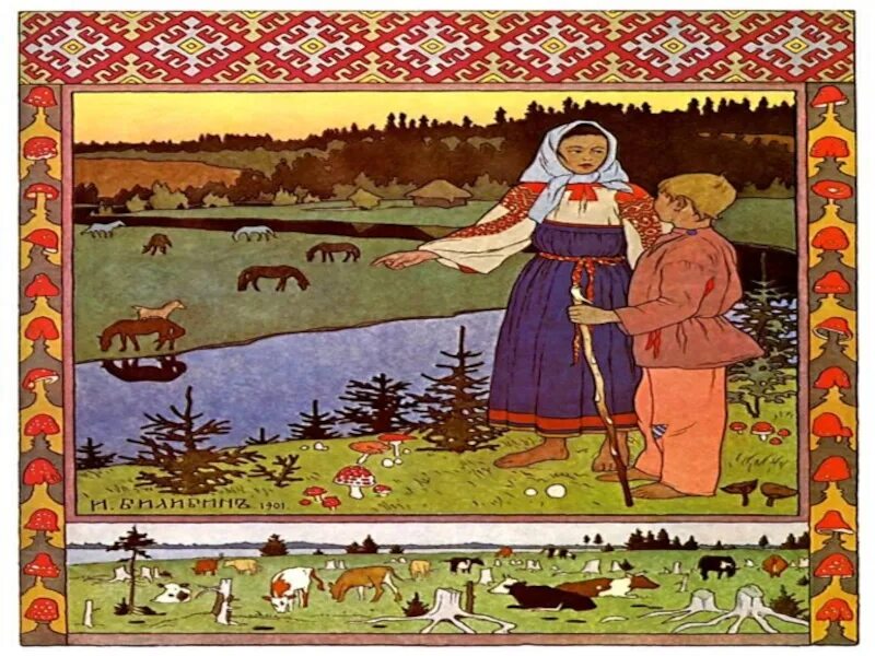 Билибин рисунки. Билибин сестрица Аленушка и братец Иванушка. Иван Яковлевич Билибин сестрица Аленушка и братец Иванушка. Билибин Иван Яковлевич иллюстрации к сказкам. Билибин иллюстрации к сказке сестрица Аленушка и братец Иванушка.