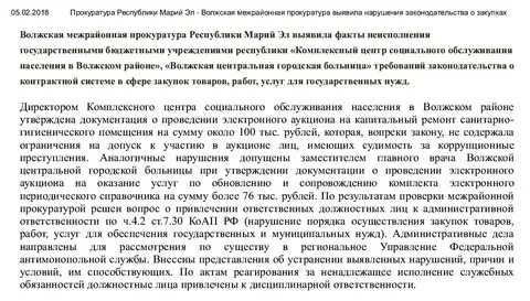 Ч 10 ст 31 закона 44 фз