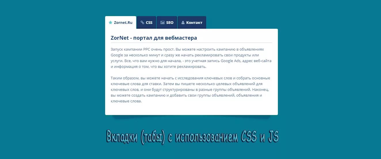 Tabs js. Tabs js. Javascript tab. Javascript tab. Tab js example.