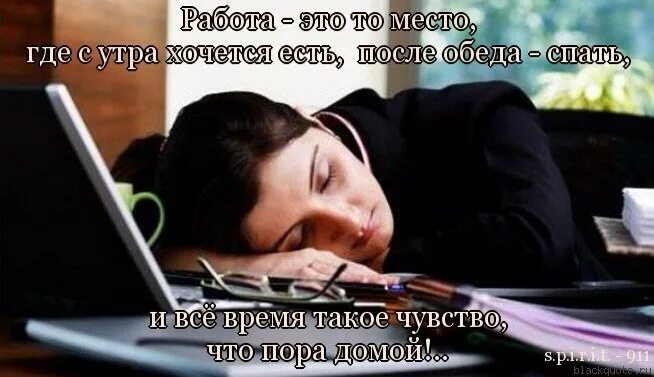 Делать через не хочу