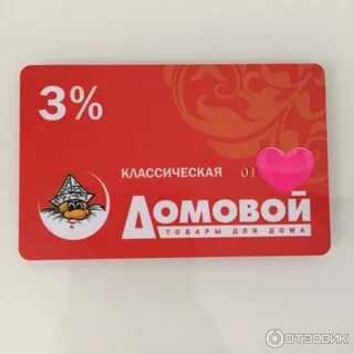 Карта домовой