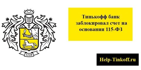 Тинькова банк телефон горячей линии