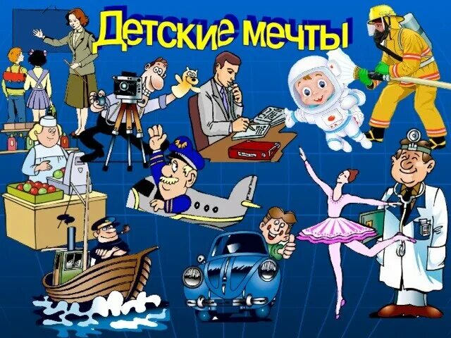 Не знаю кем стать в будущем