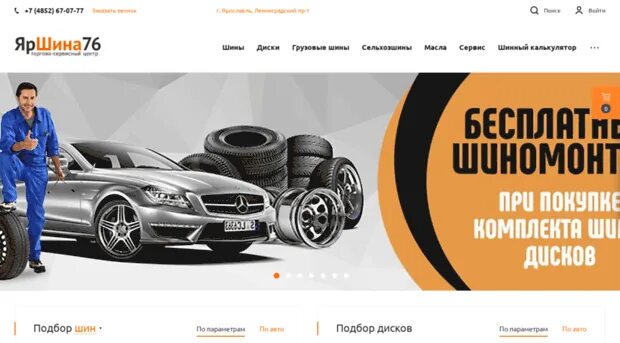 ласточка магазин автозапчастей. магазин автозапчасти ласточка сосновское. яршина76 ярославль ленинградский проспект. сайт яршина76 ярославль. мойка ярославль яршина76.