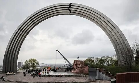 Есть арка