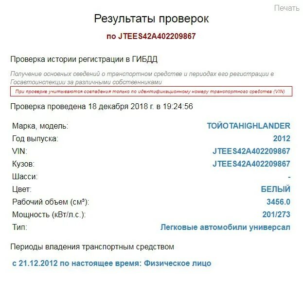 Последняя операция - прекращение регистрации в том числе. Что означает прекращение регистрации в том числе. Прекращение регистрации что значит. Проверка истории регистрации в ГИБДД.