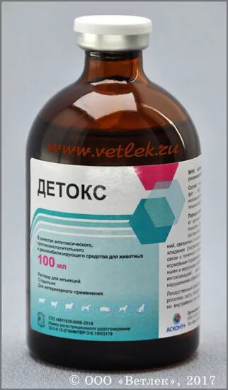 Нита-фарм тилозин 200 (нита). Детокс для ветеринарии коров. Детокс для животных. 8. Детокс лекарство для животных.