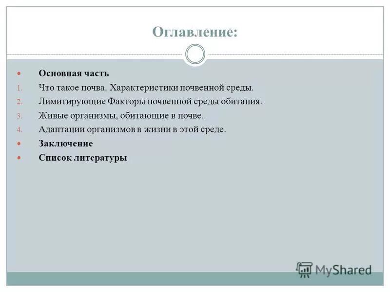распределение живых организмов. лимитирующим фактором наземно воздушной среды является. лимитирующим фактором наземно воздушной среды является. лимитирующие экологические факторы. ограничивающий фактор это в биологии.