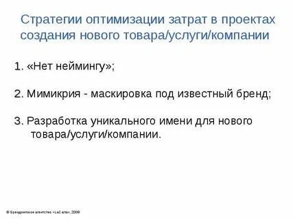 Оптимизация затрат в запасах