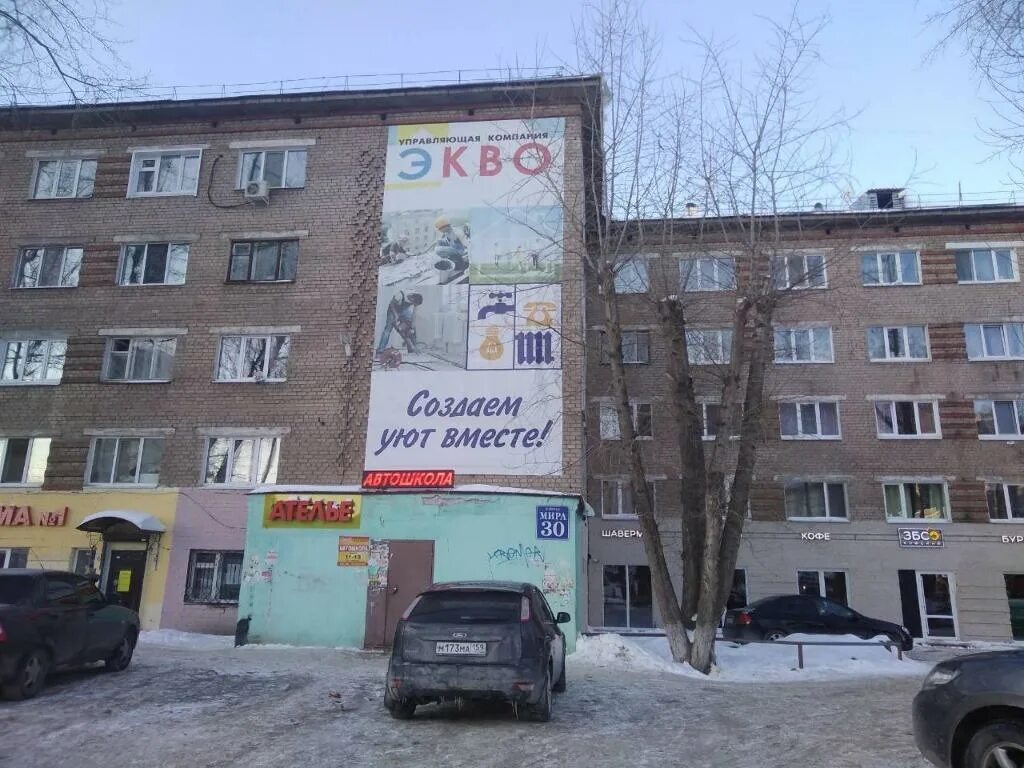 Сайты продажи пермь