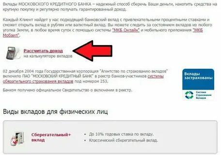 Мкб банк номер телефона горячей