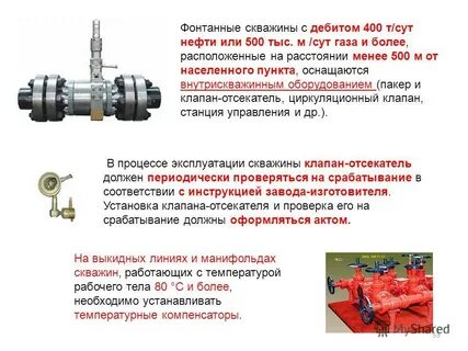 Устройство насосных установок надлежит