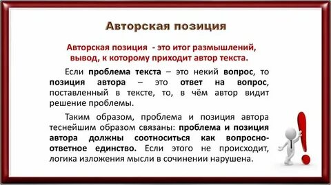 Позиция неприемлема
