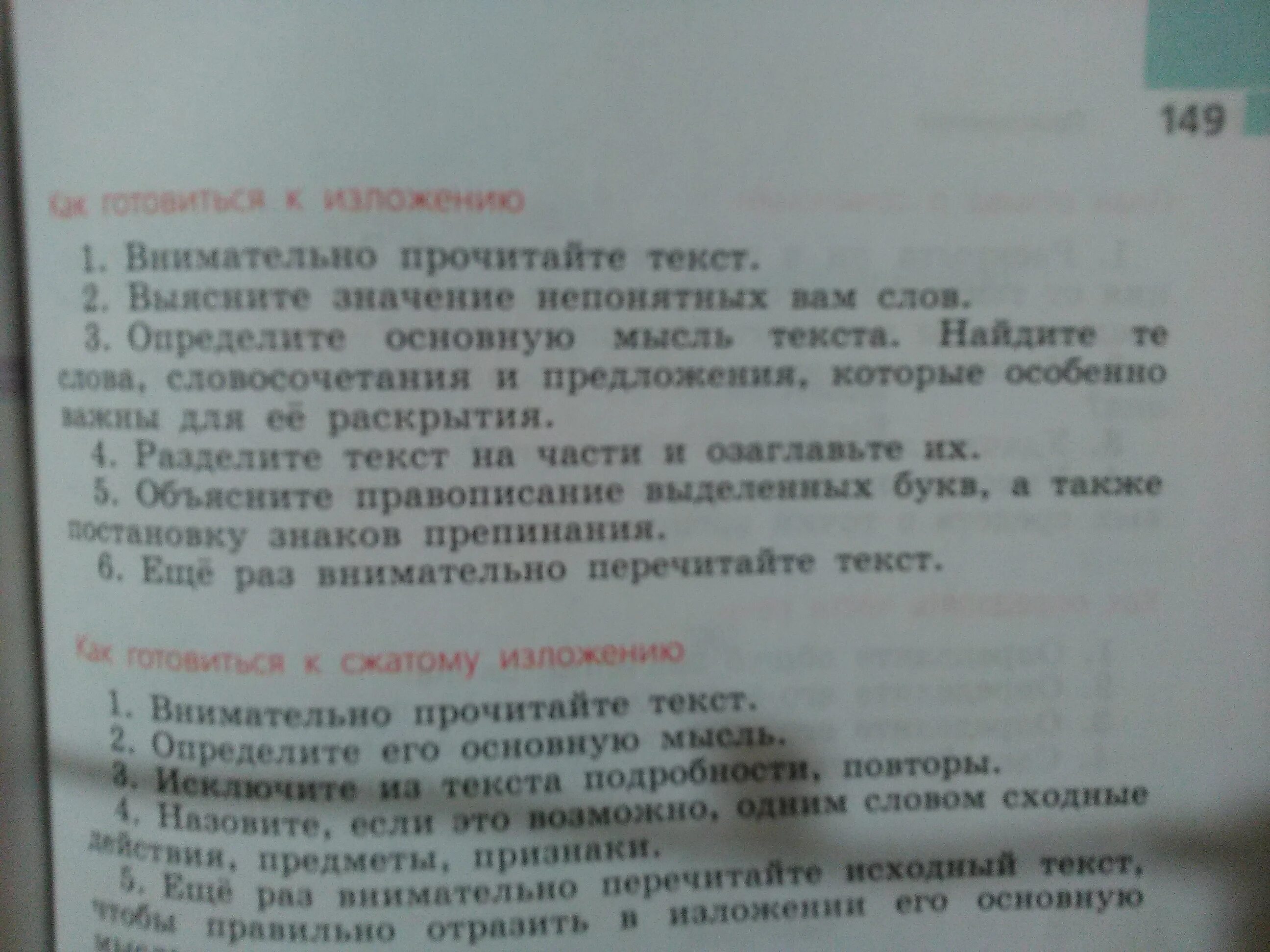 Изложение родные Березки. Написание изложения от 3 лица. Изложение про три березы. Как написать изложение от третьего лица. Родные березки изложение