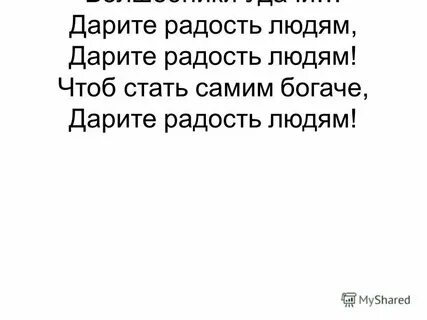 Богачи текст песен