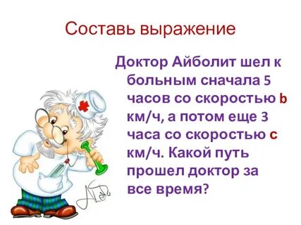 Доктор сестренка
