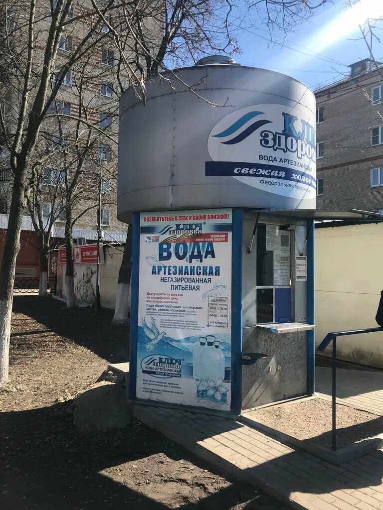 Ключ здоровья доставка воды. Ключ здоровья Малаховка. Ключ здоровья вода. Ключи к здоровью. Ключ здоровья чистая вода.