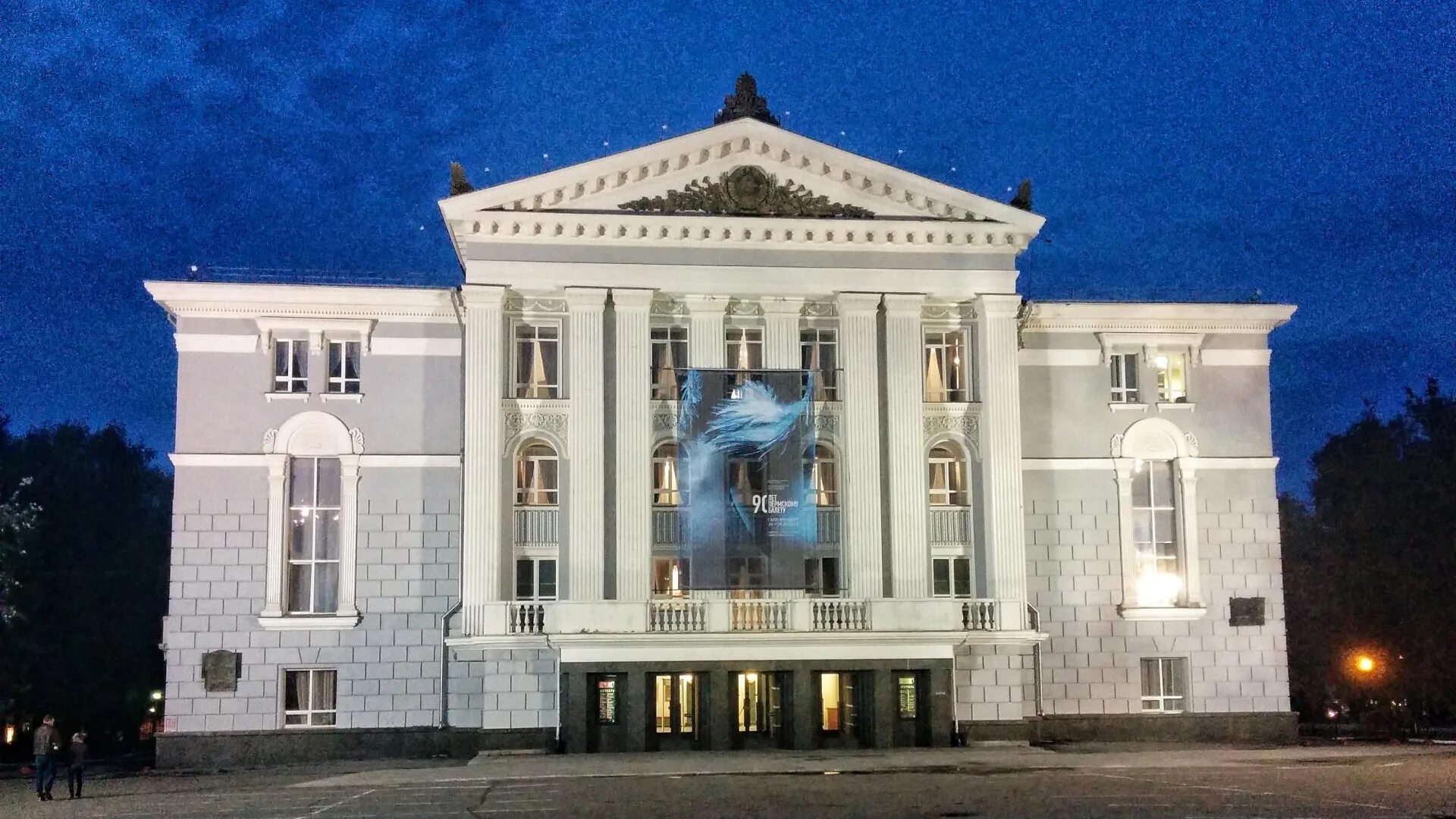 Театр опера и балета пермь. Театр оперы и балета пермь. Пермский академический театр оперы и балета им. Оперный пермь. П.