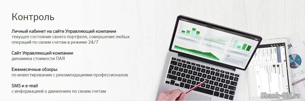 Пиф сбер природные ресурсы. Сбербанк управление активами. паевые фонды сбербанк. как закрыть пиф сбербанка. сбербанк управление активами личный кабинет.