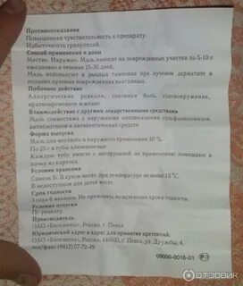 Метилурациловая мазь инструкция в гинекологии