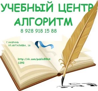Алгоритм новосибирск