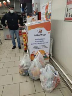 Подари еду благотворительный