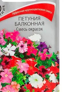 Петуния смесь окрасок отзывы