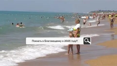 Станица благовещенская 2023
