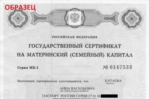 Как распечатать материнский сертификат