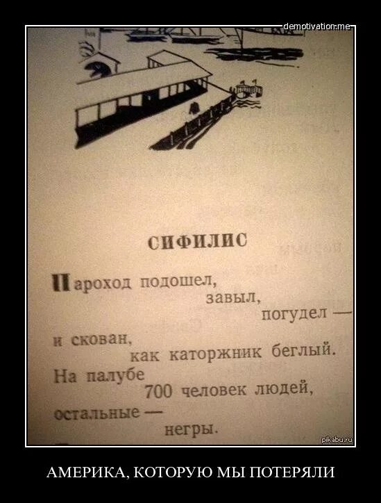 Стихотворение без цензуры